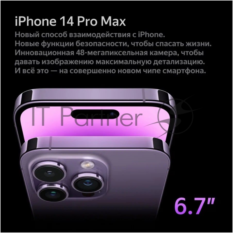 Смартфон Apple A2893 iPhone 14 Pro Max 512Gb 6Gb серебристый моноблок 3G 4G 6.7 1290x2796 iOS 16 48Mpix 802.11 a/b/g/n/ac/ax NFC GPS GSM900/1800 GSM1900 TouchSc Protect