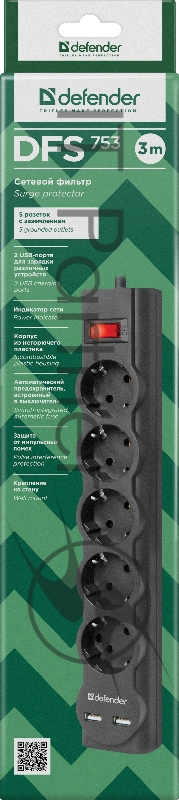 Сетевые фильтры Defender Фильтр DFS 753 3.0 м, 5 розеток, 2xUSB, 2.1A (99753)