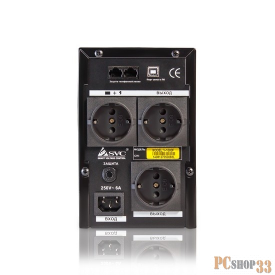 ИБП SVC, V-1000-F, Smart, USB, AVR: 165-275В, Бат.: 12В/7 Ач*2шт., чёрный
