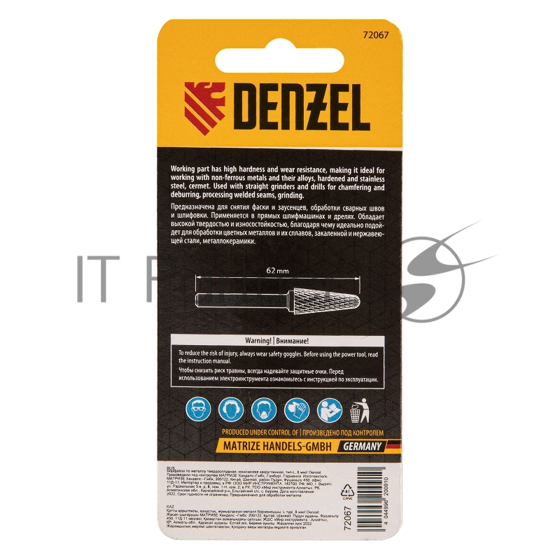 Борфреза по металлу твердосплавная, коническая закругленная, тип-L, 8 мм// Denzel