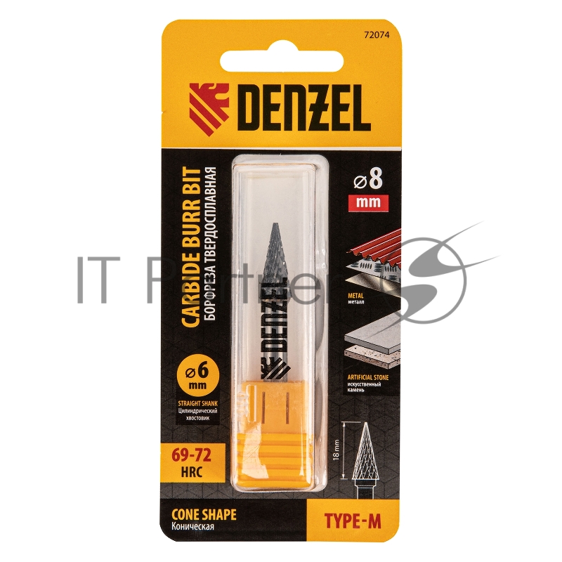 Борфреза по металлу твердосплавная, коническая, тип-M, 8 мм// Denzel