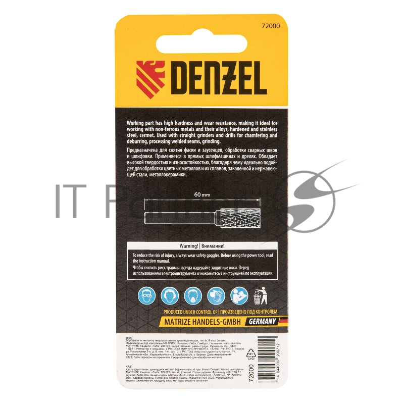 Борфреза по металлу твердосплавная, цилиндрическая, тип-А, 8 мм// Denzel