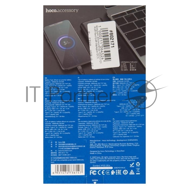 Внешний аккумулятор HOCO Q1 Kraft быстрая зарядка QC3.0, PD20, USB-A 22,5W (10000mAh), черный