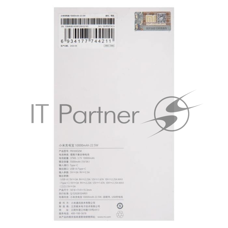 Внешний аккумулятор Xiaomi Mi Power Bank 3 22.5W (10000 mAh) PB100DZM, черный