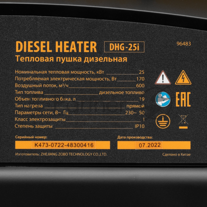 Дизельная тепловая пушка DHG-25i, 25 кВт, 600 м3/ч, прямой нагрев, термостат// Denzel