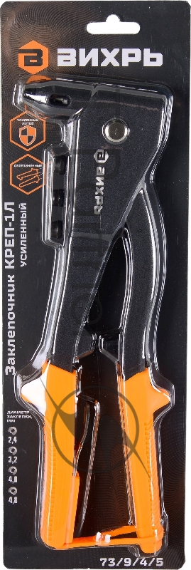 Заклепочник КРЕП-1Л усиленный 73/9/4/5