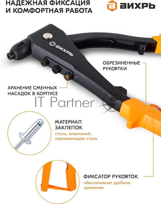 Заклепочник КРЕП-1Л усиленный 73/9/4/5