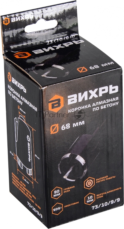 Коронка алмазная по бетону 73/10/9/9