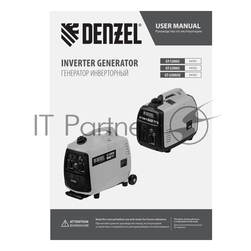 Генератор инверторный GT-1200iS, 1,2 кВт, 230 В, бак 2,4 л, закрытый корпус, ручной старт// Denzel