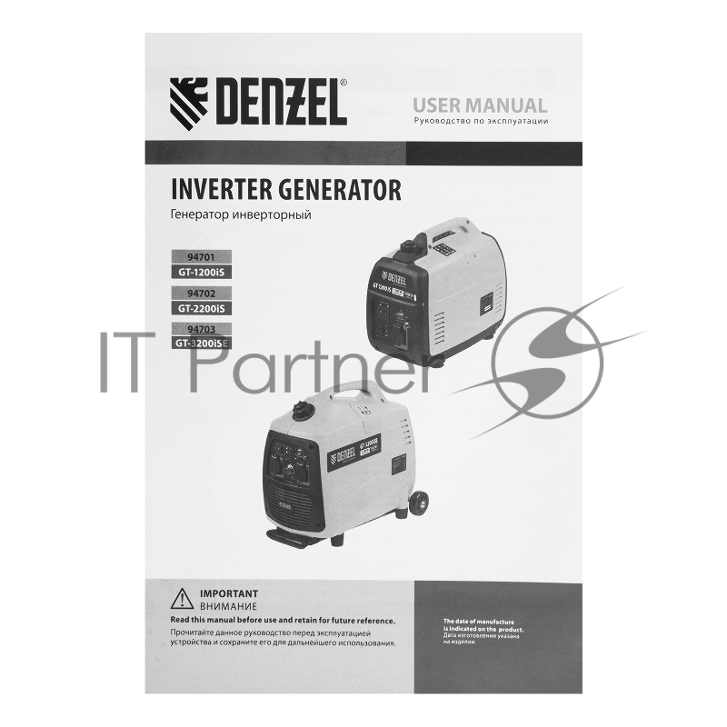 Генератор инверторный GT-2200iS, 2,2 кВт, 230 В, бак 4 л, закрытый корпус, ручной старт// Denzel