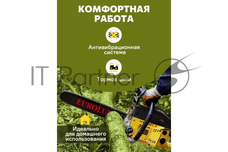 Бензопила GS-4518 Eurolux