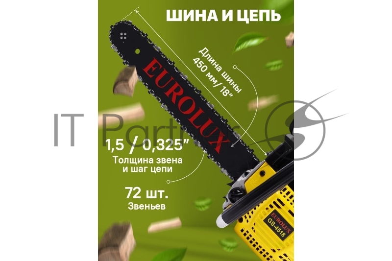 Бензопила GS-4518 Eurolux