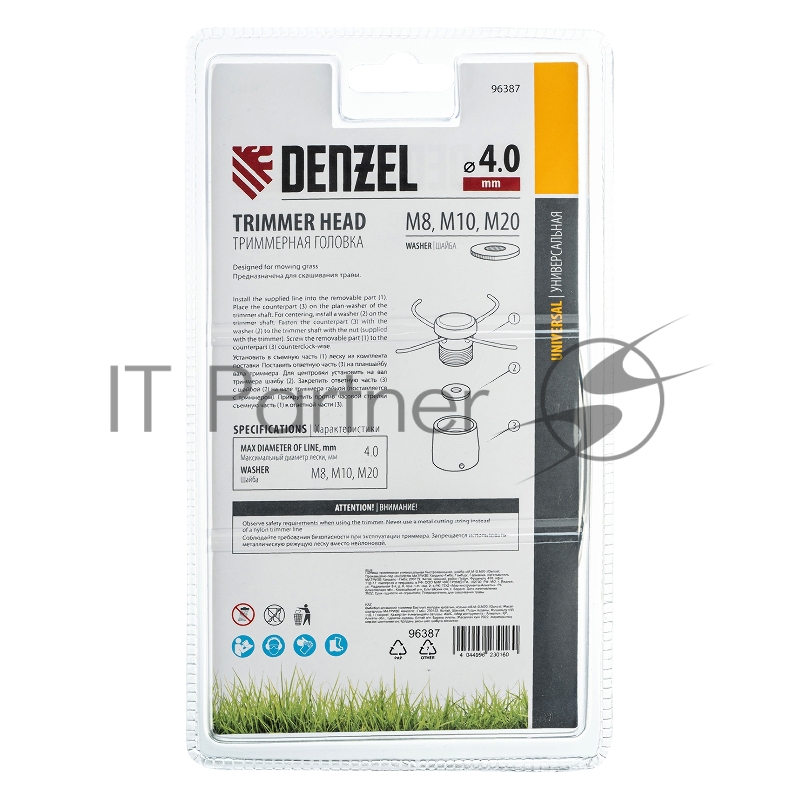 Головка триммерная универсальная быстрозажимная, шайба М8,М10,М20 //Denzel