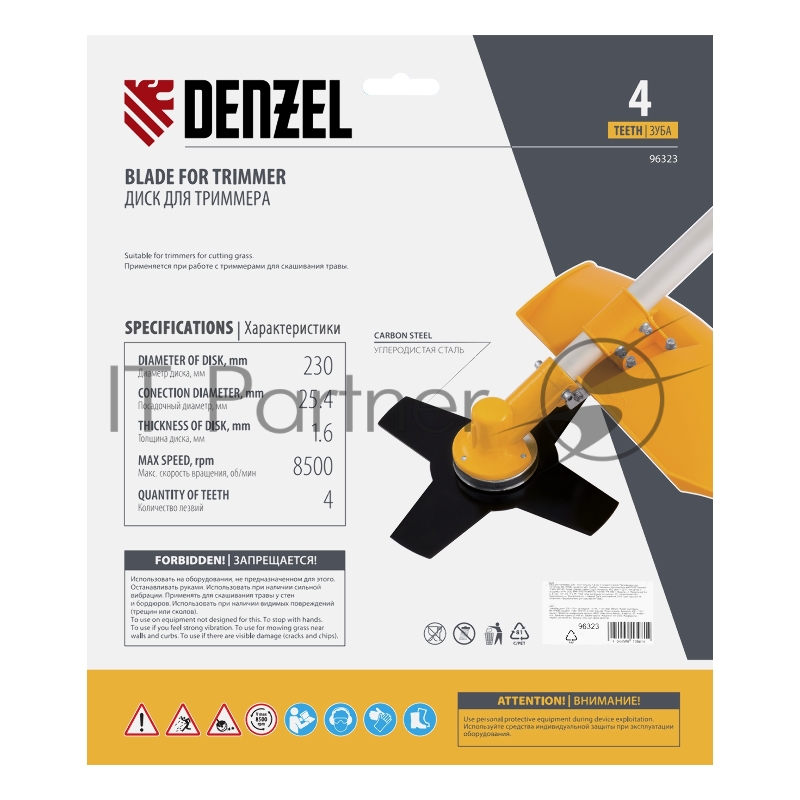 Диск для триммера, 230 х 25,4 толщина 1,6 мм, 4 лезвия// Denzel