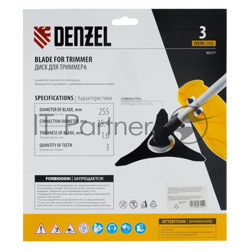 Диск для триммера, 255 х 25,4 мм, толщина 1,6 мм, 3 лезвия// Denzel
