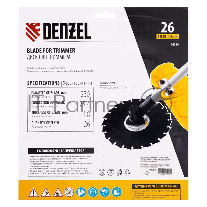 Диск для триммера c долотообразной формой зуба, 230 х 25,4 мм, 26 зубов// Denzel