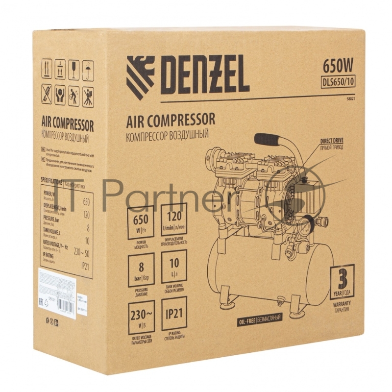 Компрессор DLS650/10 безмаслянный малошумный 650 Вт, 120 л/мин,ресивер 10 л// Denzel