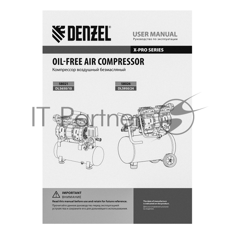 Компрессор DLS950/24 безмаслянный малошумный 950 Вт, 165 л/мин,ресивер 24 л// Denzel