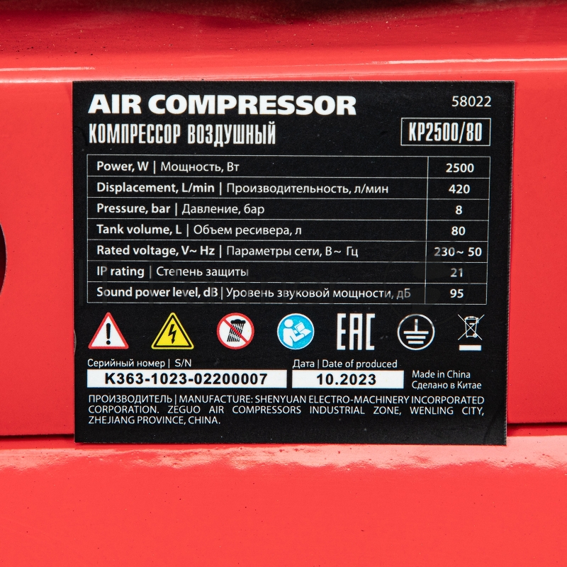 Компрессор воздушный рем. привод КР2500/80, 2,5 кВт, 80 литров, 420 л/мин// МТХ