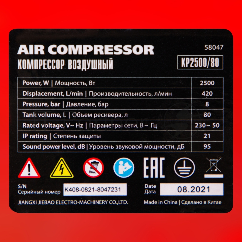Компрессор воздушный рем. привод КР2500/80, 2,5 кВт, 80 литров, 420 л/мин// МТХ