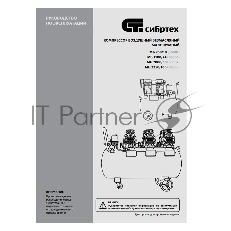 Компрессор безмаслянный малошумный МБ 750/10,750 Вт, 10 л, 150 л/мин// Сибртех