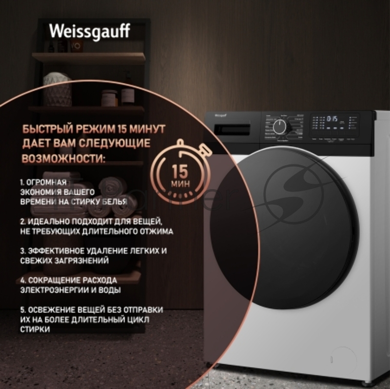 Стиральная машина Weissgauff WM 61210 DC Inverter Steam