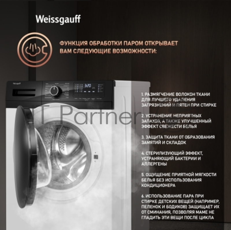 Стиральная машина Weissgauff WM 61210 DC Inverter Steam