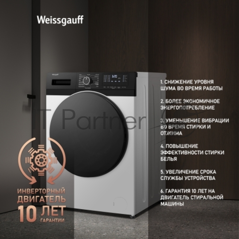 Стиральная машина Weissgauff WM 61210 DC Inverter Steam