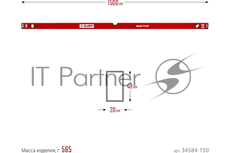 Усиленный уровень ЗУБР МАСТЕР 1500 мм