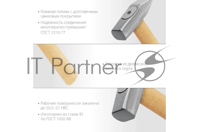 Молоток ЗУБР 800 г слесарный с деревянной рукояткой