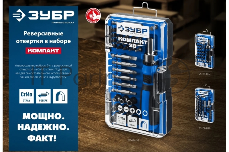 Набор: реверсивная отвертка с насадками 29 шт ЗУБР Компакт-Т29