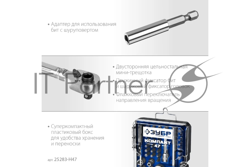 Набор: реверсивная отвертка с насадками 29 шт ЗУБР Компакт-Т29