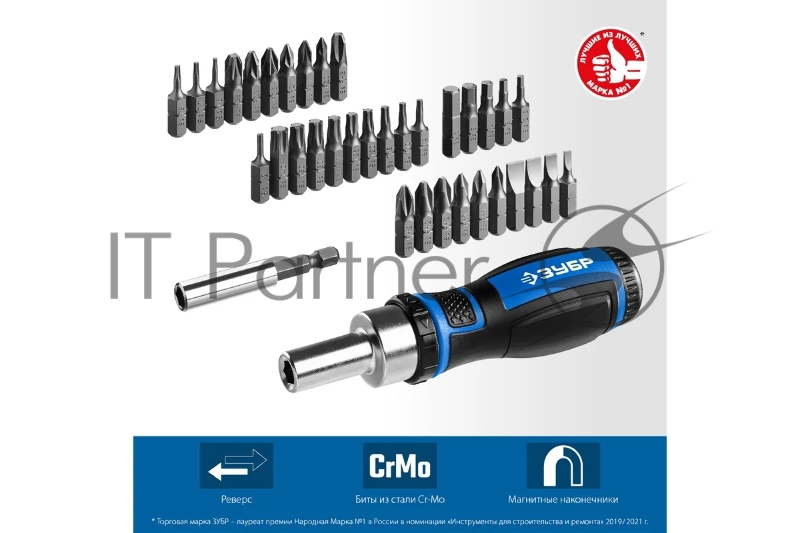 Набор: реверсивная отвертка с насадками 37 шт ЗУБР Компакт-37