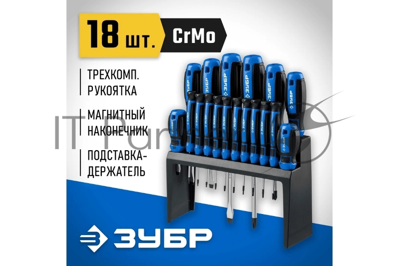 Набор отверток 18 шт ЗУБР Профессионал-18