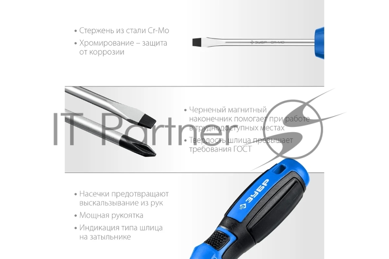 Набор отверток 18 шт ЗУБР Профессионал-18