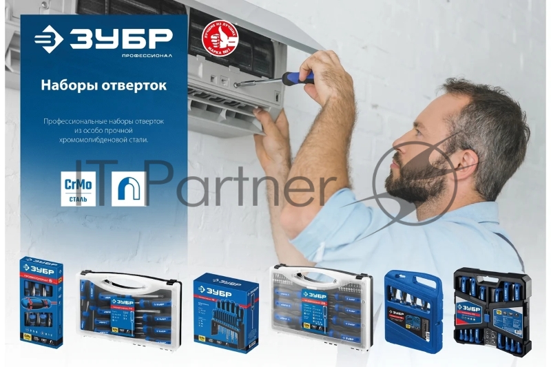 Набор отверток 18 шт ЗУБР Профессионал-18
