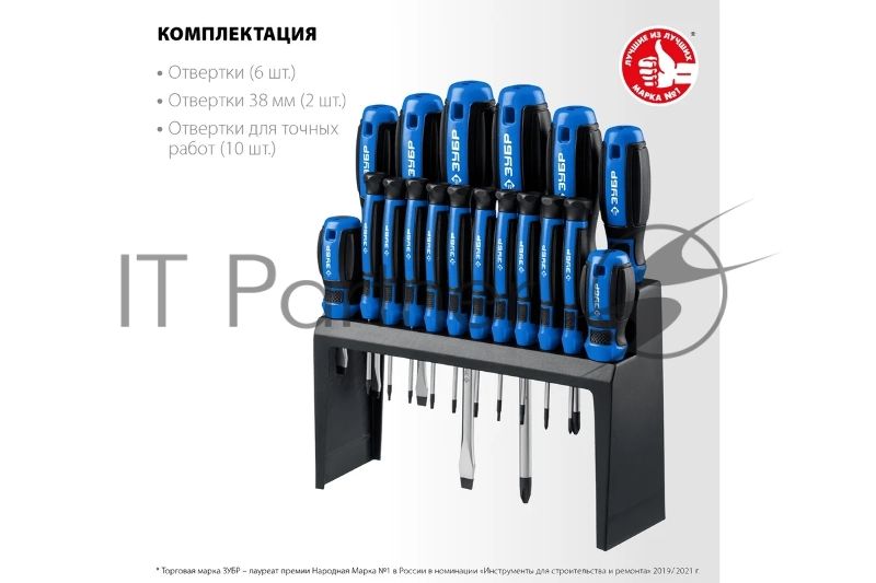 Набор отверток 18 шт ЗУБР Профессионал-18