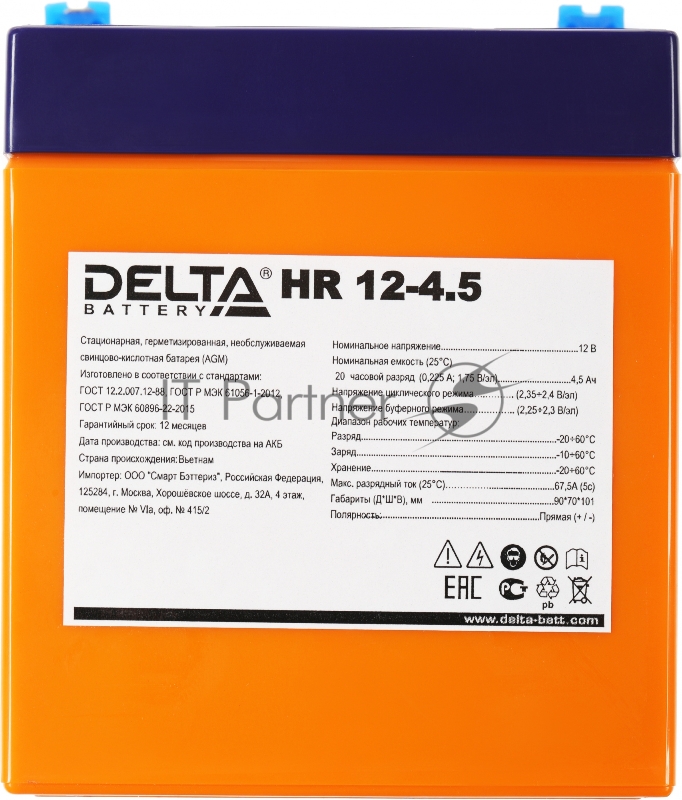 Батарея Delta HR 12-4.5 (12V, 4.5Ah)