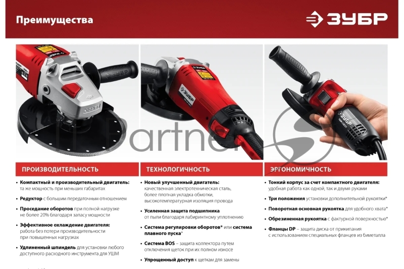 УШМ ЗУБР 125 мм, 1000 Вт.