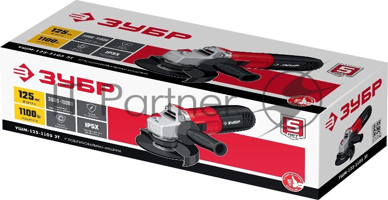 УШМ ЗУБР 125 мм, 1100 Вт.