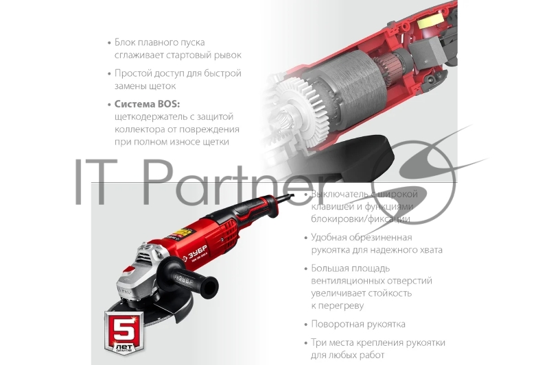 УШМ ЗУБР 230 мм, 2200 Вт.