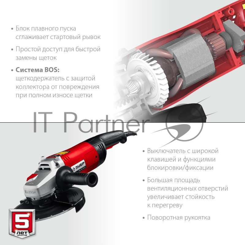 УШМ ЗУБР 230 мм, 2600 Вт.