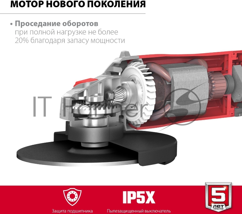 УШМ ЗУБР 230 мм, 2600 Вт.