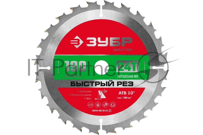 Диск пильный по дереву ЗУБР Быстрый рез 190 x 20/16мм 24Т