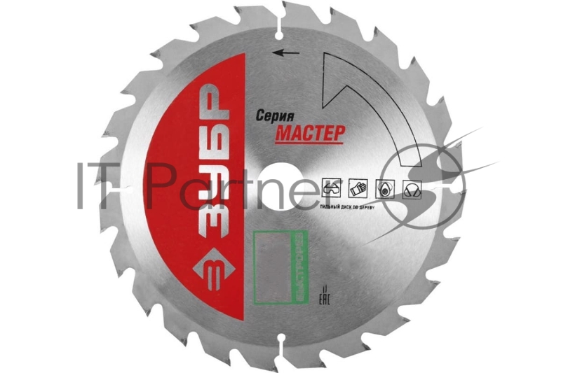 Диск пильный по дереву ЗУБР Быстрый рез 190 x 30/20мм 24Т