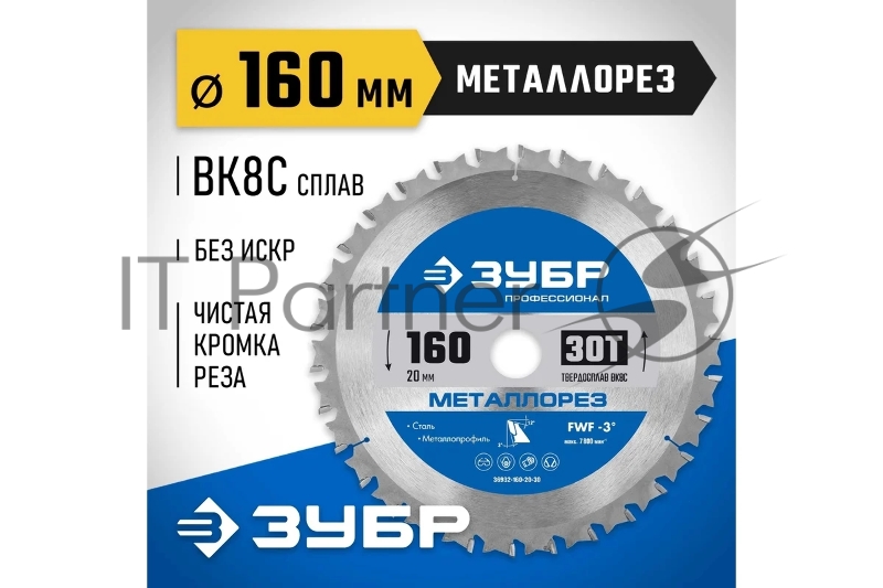Диск ЗУБР Металлорез 160х20мм 30Т, диск пильный по металлу и металлопрофилю