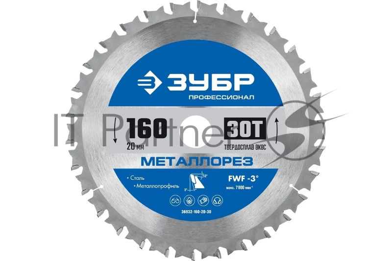 Диск ЗУБР Металлорез 160х20мм 30Т, диск пильный по металлу и металлопрофилю