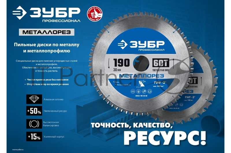 Диск ЗУБР Металлорез 165х20мм 30Т, диск пильный по металлу и металлопрофилю