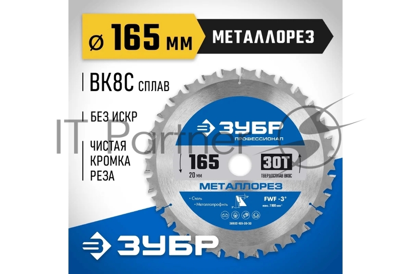 Диск ЗУБР Металлорез 165х20мм 30Т, диск пильный по металлу и металлопрофилю