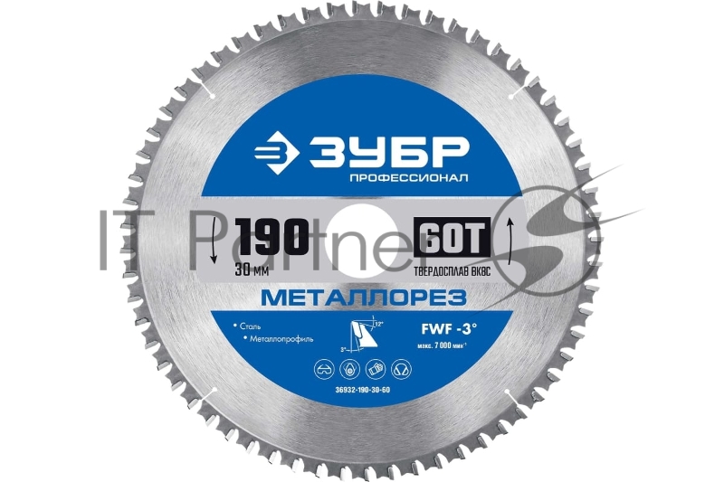 Диск ЗУБР Металлорез 190х30мм 60Т, диск пильный по металлу и металлопрофилю